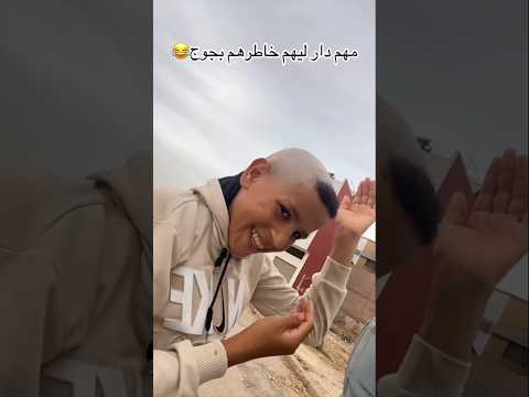 غريب اطوار😝😅 #shorts #viral #trending #funny #memes