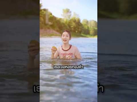 เมื่อพ่อบอกว่าเป็นหอยหายาก แต่พวกเธอกลับไม่เชื่อ! #shorts #interesting #viralvideo #อาหาร