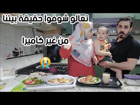 حطينا الكاميرا وصورنا ال حصل طول اليوم بدون مونتاج حياتنا برا التصوير محدش يتصدم من ال حصل