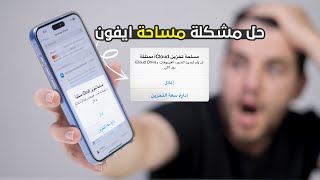 طريقة حل مشكلة ذاكرة الايفون ممتلئه 2025 ! مراجعة جهاز aiffro P10 و سعره في الجزائر