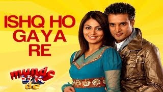Ishq Ho Gaya - Munde UK De | Neeru Bajwa | Amrinder Gill | Sukshinder Shinda & Babloo Kumar