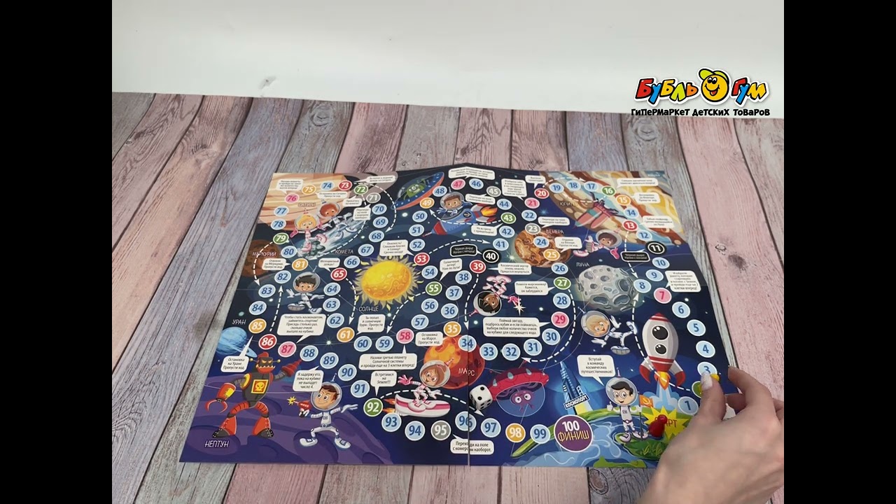 Игра-ходилка Фантазер Космическое путешествие - видео