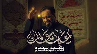 أعيش بعالمك | محمد الخياط