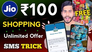 Jiomart ₹100 FREE Shopping SMS Trick 🔥 Jiomart Happy Hours Offer, jiomart coupon code today, jiomart