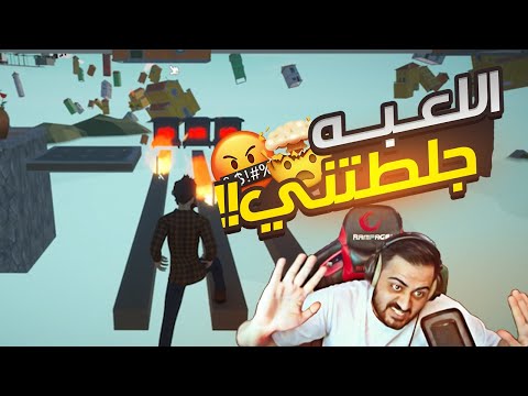 اجتماع الأغبياء ( ربشة + كيلوا ) الجزء الثاني