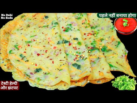 रोज़ बनाओगे पानी में घोलों और 5min में टेस्टी नया नाश्ता इडली डोसा भुल जाओगे Breakfast Rec/Suji nasta