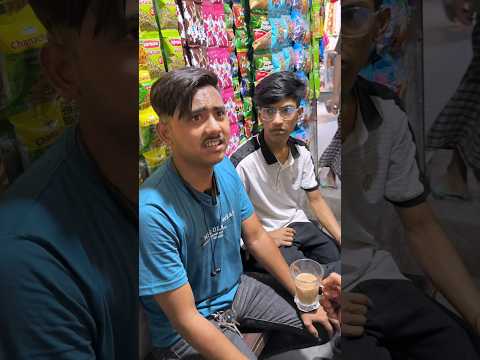 আসল মজা ভিডিওর শেষে 😂 #shorts