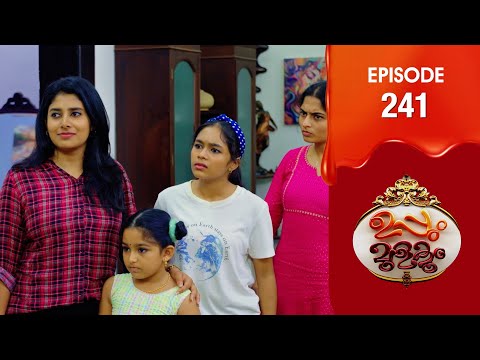 Uppum Mulakum 3 | Flowers | EP # 241