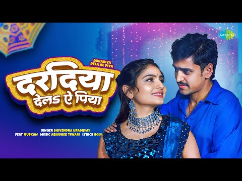 #Video | दराडिया देला ऐ पिया | Daradiya Dela Ae Piya | Shivendra Upadhyay ft. Muskan | Bhojpuri Song