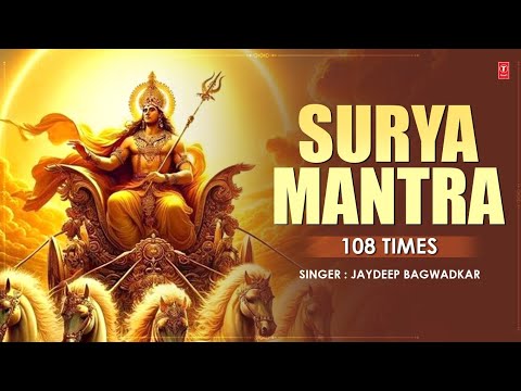 Surya Mantra 108 Times | सूर्य ग्रह शांति मंत्र | Navgrah Mantra | T-Series Spiritual