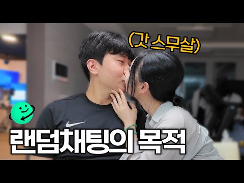랜덤채팅에서 만난 그녀와...
