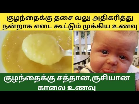 High protein healthy weight gaining breakfast for babies(vit c rich and muscle development)baby food