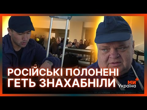 ЇХ ЛІКУЮТЬ, ГОДУЮТЬ та дають ЗАРОБИТИ! Тільки ПОДИВІТЬСЯ як полонені РОСІЯНИ ЖИВУТЬ в Україні