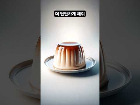 인공지능아 더 단단하게 해줘