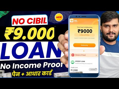 instant loan app without income proof - loan app fast approval 2024 || new loan app || loan app