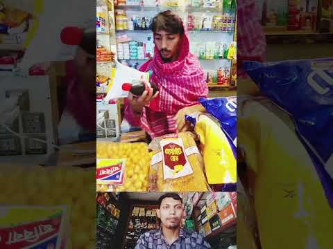 আসল মজা শেষে। Binodon Vai. #shorts #funny