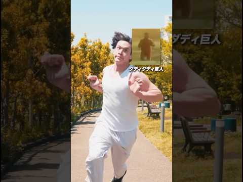 進撃の巨人"奇行種の走り方"