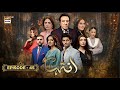 Inteha Episode 45  7 July 2025  Sehar Afzal  Subhan Awan  Janice Tessa  ARY Digital