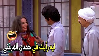 بيقولو انه راجل خروف و إريال 😂😂 | مش هتبطل ضحك من حمدي المرغني و اسراء عبد الفتاح