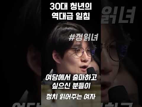 윤석열과 국힘 의원들을 향한 30대 청년의 역대급 일침