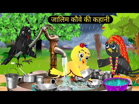 कार्टून | Chidiya Wala Cartoon | Episode Rano Chidiya | Hindi Cartoon Kahani | Chichu TV Official