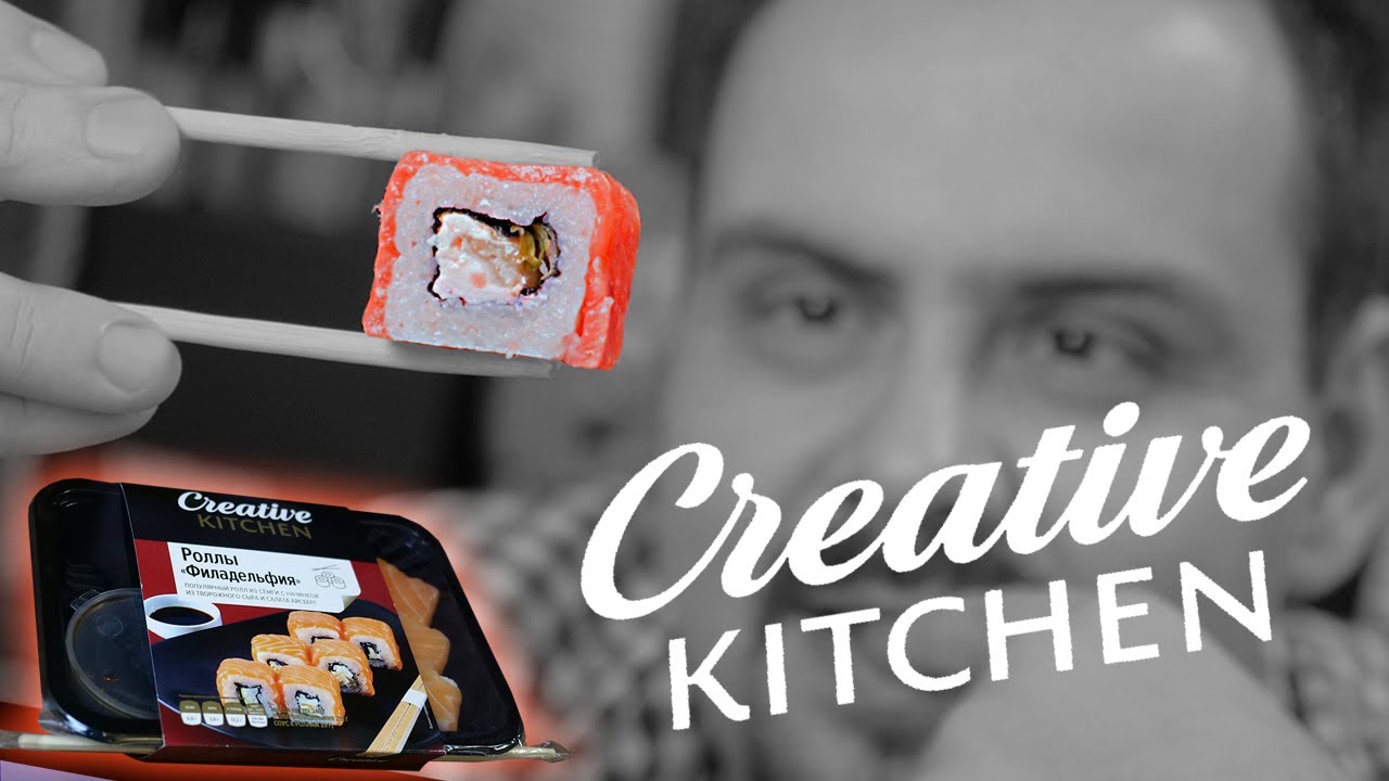 Роллы от Creative KITCHEN Безопасная шляпа