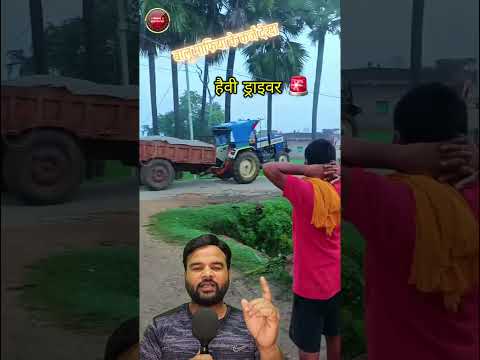 बालू माफिया का हिम्मत देखो