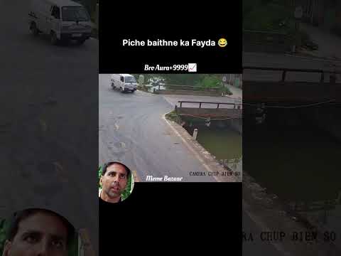 Piche baithne ka fayada 😂 | Bro aura 🗿#memes #shorts
