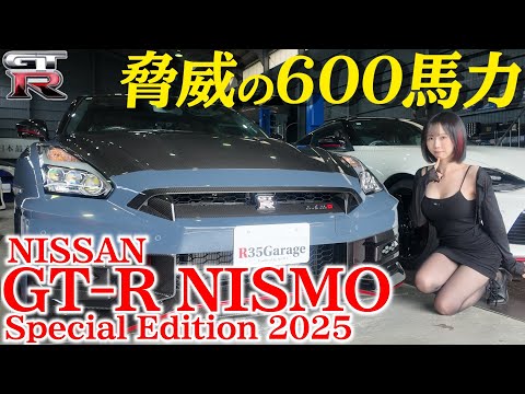 【R35最終章】🔥踏んだ瞬間、景色ワープするレベルw【NISSAN GT-R NISMO Special Edition】