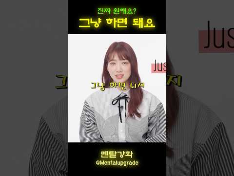 그냥 하면 돼요 #동기부여 #그냥해