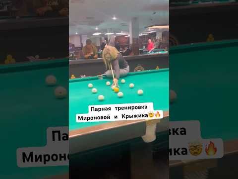 Че творят эти профики😳🔥 #бильярд #русскийбильярд