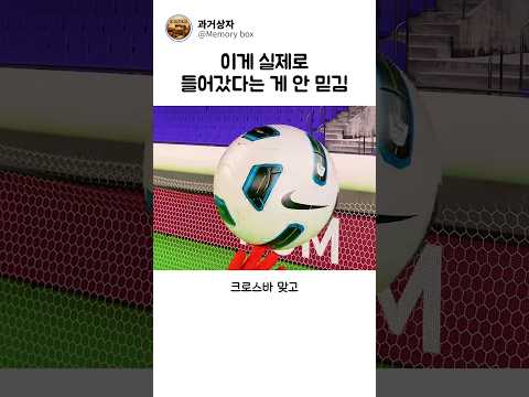 등 뒤로 날아온 공을 처리한 지루의 방법