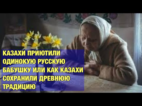 Традиция Казахов, Котрая Сохранена и Сегодня