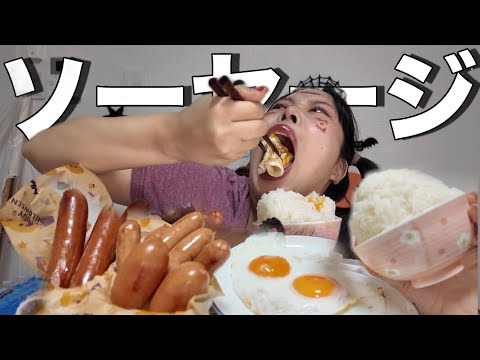 【ASMR】色んなウインナーと目玉焼きご飯食べる❗️