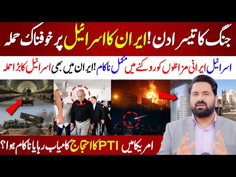 🔴 IRAN and ISRAEL War | Tel Aviv On Fire | Multiple Missile Attack On Israel | Iran Attacks Israel