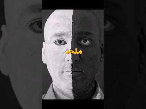 معجزة في القرآن مدهشة جدا 😲🧠❤