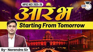 "HPSC 2025-26 की तैयारी का आरंभ | Complete Foundation Batch Launch! | StudyIQ PCS