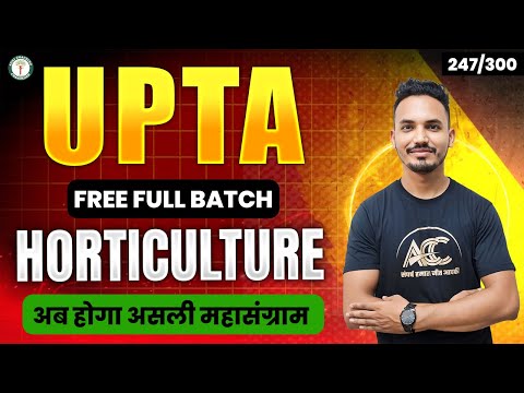 Class-247 | UP-AGTA Horticulture  | MCQ Session