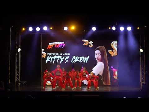 Кружиліна Соня Kitty's crew All Stars Birthday Party 2025