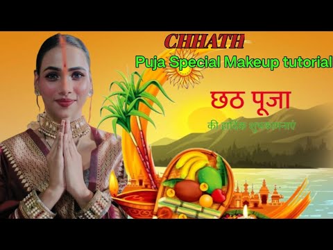 Chhath puja special Makeup tutorial 🙏 || Makeup tutorial || Sonali dey #chhathpuja #makeup