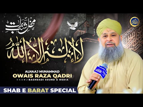 La Ilaha Illallah - Owais Raza Qadri - 2025