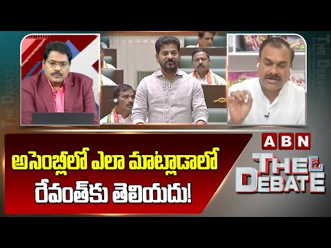 అసెంబ్లీ లో ఎలా మాట్లాడాలో రేవంత్ కు తెలియదు! | BRS Sridhar Reddy Comments On CM Revanth Reddy | ABN