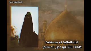 قصيده مربعه الوداع السيده زينب ع للأمام الحسين ع