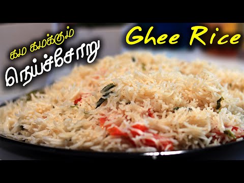 கல்யாண  வீட்டு நெய் சோறு | Ghee rice recipe in tamil | Very Easy Method by Jabbar Bhai