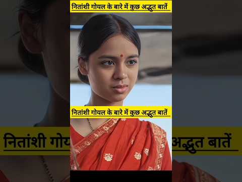 Amazing fact about Nitanshi Goel | Laapataa Ladies | laapataa ladies full movie #shorts