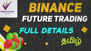 Binance Future Trading Detailed Explanation In Tamil  IFC Community
