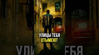 ⚠️ Почему в кр*минале ты всегда расходный материал | #shorts
