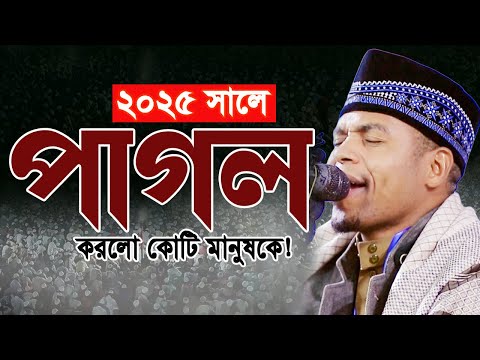 কণ্ঠ তো নয় যেন বেহেশতী সুর👌এই তেলাওয়াতটি একবার শুনুন। Beautiful Voice Quran Tilawat Qari Idris Abed