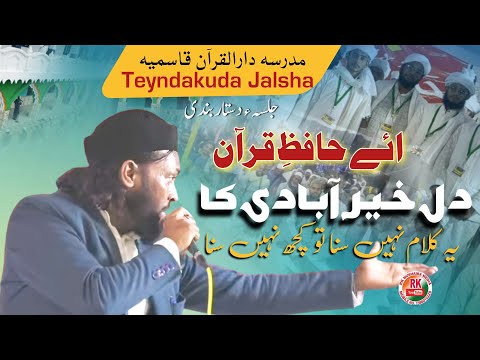 Aye Hafiz E Quran Aye Hafiz e Quran // Dil khairabadi Tendakoda Jalsa // Madrasa Darul Quran qasmia