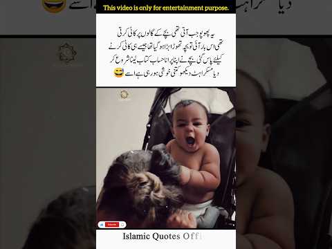 Cute Baby In Angry Mood 😅Fighting With Aunt 🤣|Funny Video |Hilarious Scene |Aqwal e zareen #shorts
